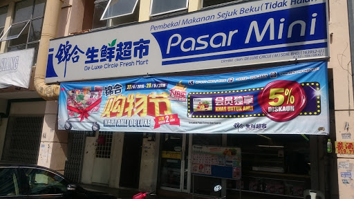 锦合生鲜超市 DeLuxe Circle Fresh Mart (Kulai) 锦合生鲜超市 DeLuxe Circle Fresh Mart (Kulai)