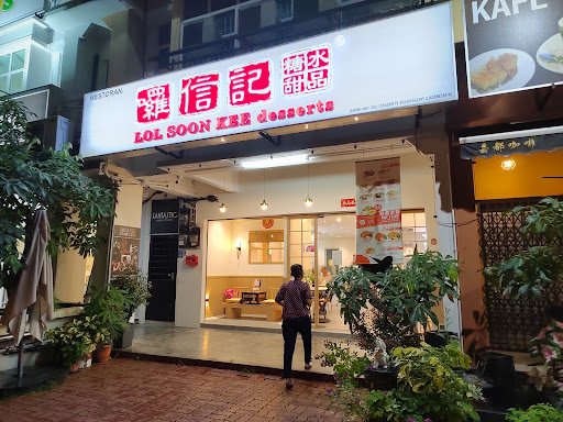 Lol Soon Kee Desserts@Kulai 啰信记糖水甜品柔佛古来分店 Lol Soon Kee Desserts@Kulai 啰信记糖水甜品柔佛古来分店