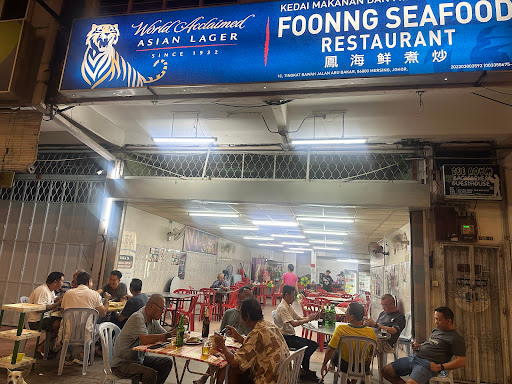 Foong Kopitiam • 凤茶餐厅