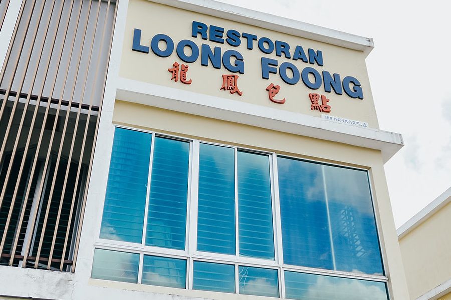 loong foong restaurant e9be99e587a4e58c85e782b9