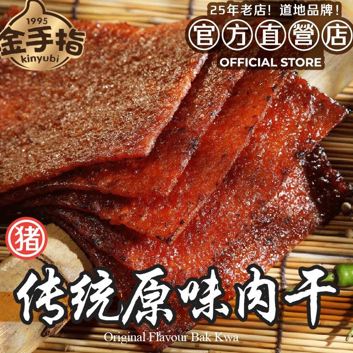 NE NEW EASTERN BBQ MEATS 新东方肉干 1 ne new eastern bbq meats e696b0e4b89ce696b9e88289e5b9b2