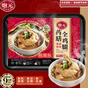 pao guan herbal soup