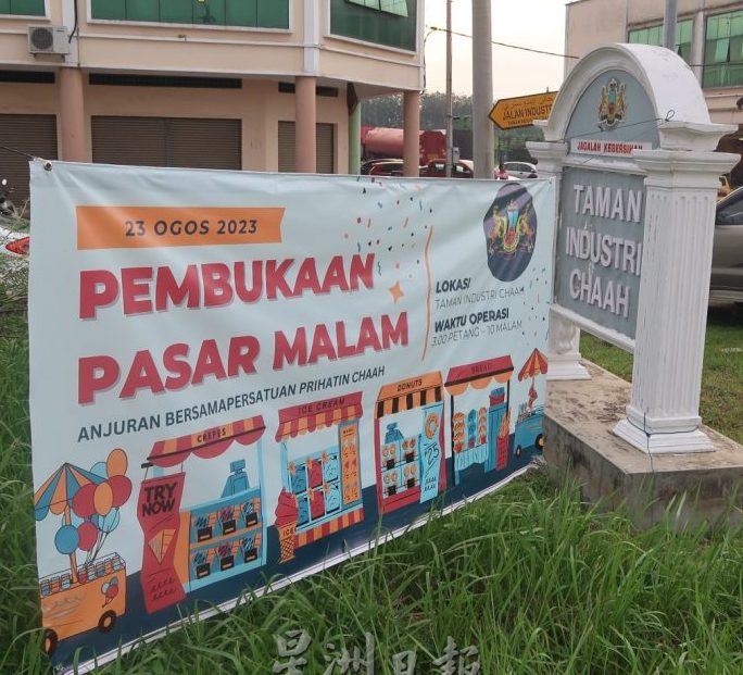 pasar pagi chaah e4b889e59088e6b8afe697a9e5b882