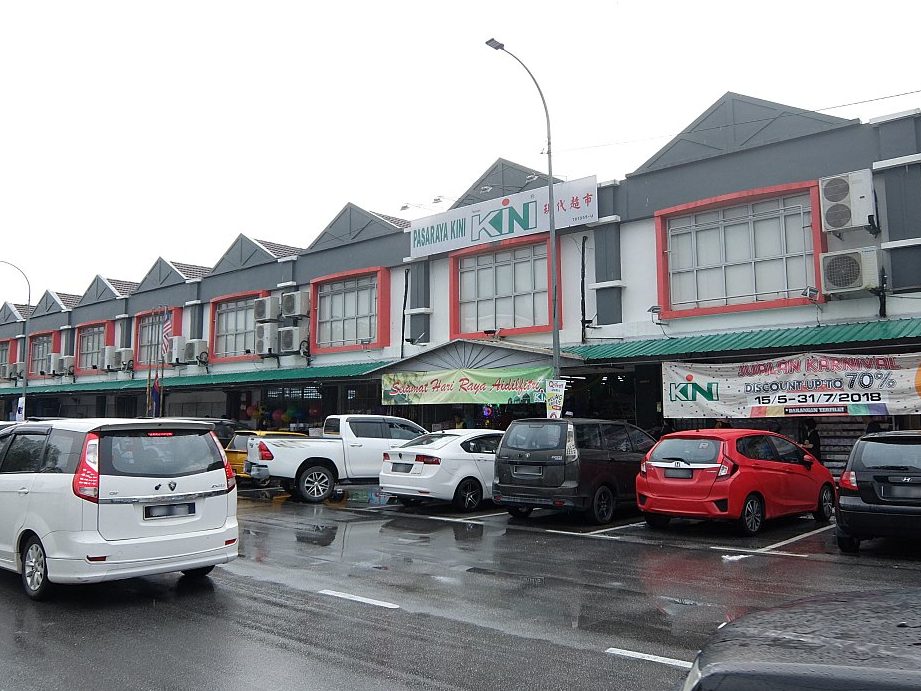 Pasaraya Kini 1 pasaraya kini