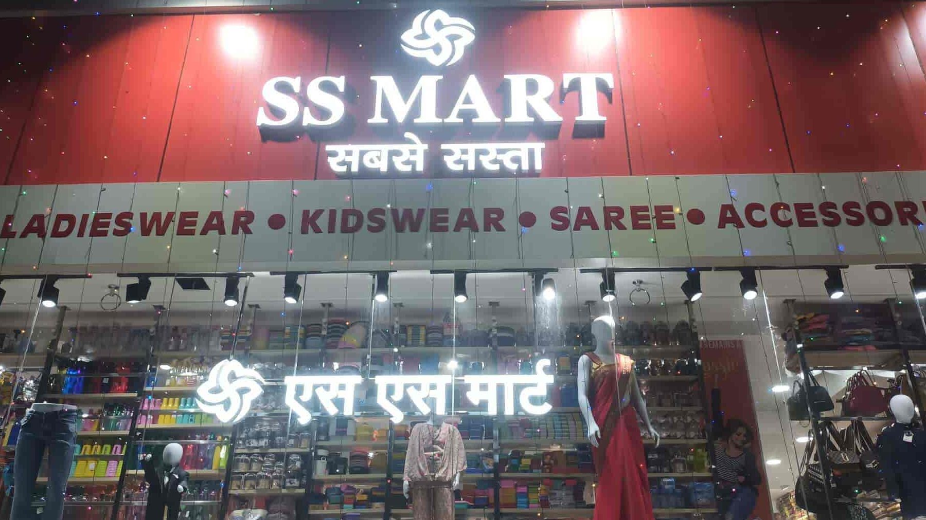 ss mart