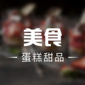 YI JIA DESSERT一家糖水点心 1 yi jia desserte4b880e5aeb6e7b396e6b0b4e782b9e5bf83
